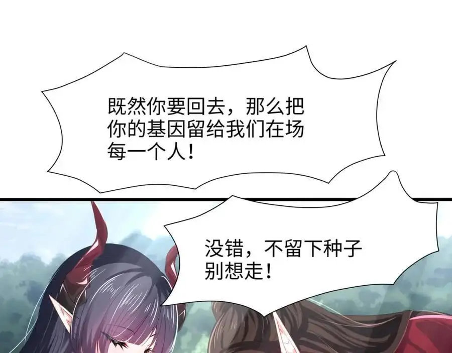 重返地球 第62页