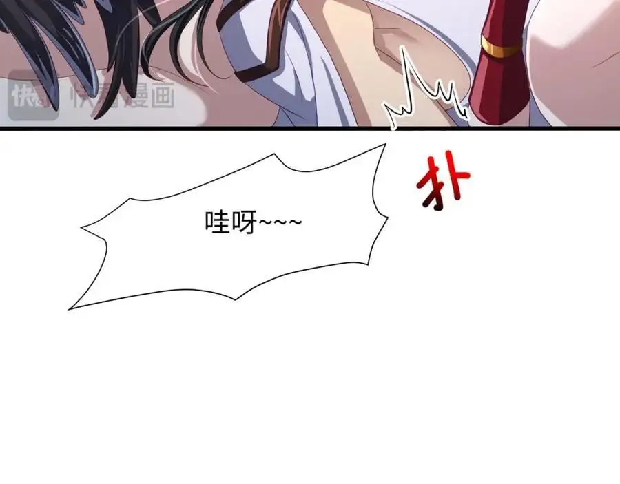 重返地球 第64页