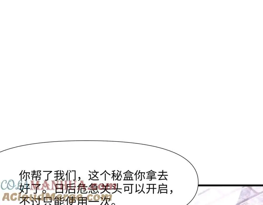 重返地球 第65页