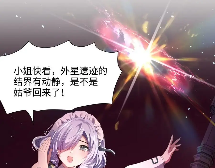 重返地球 第72页