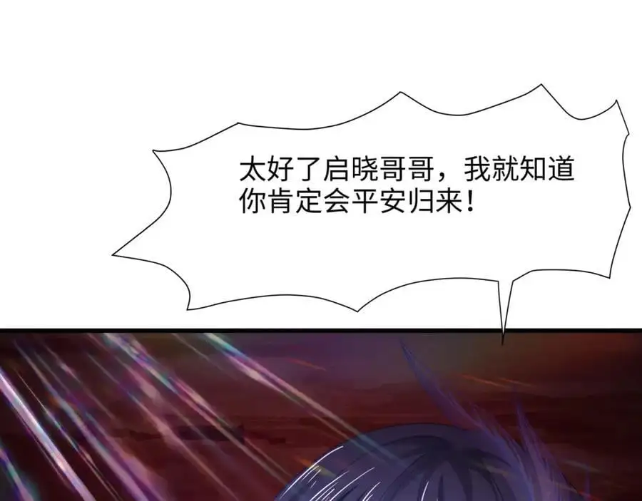 重返地球 第74页