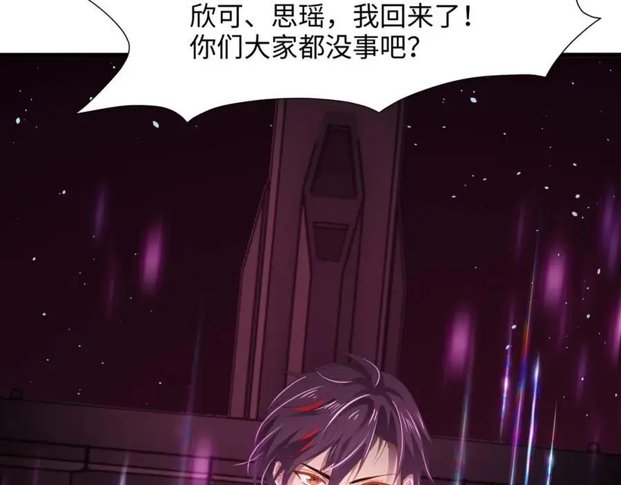 重返地球 第78页