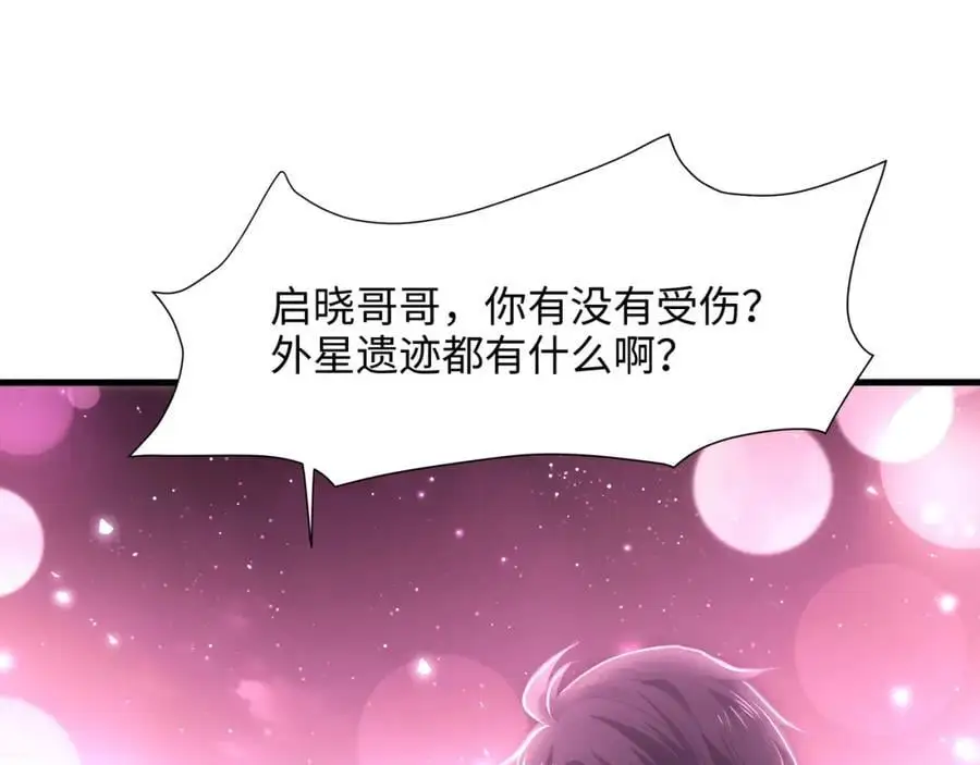 重返地球 第80页
