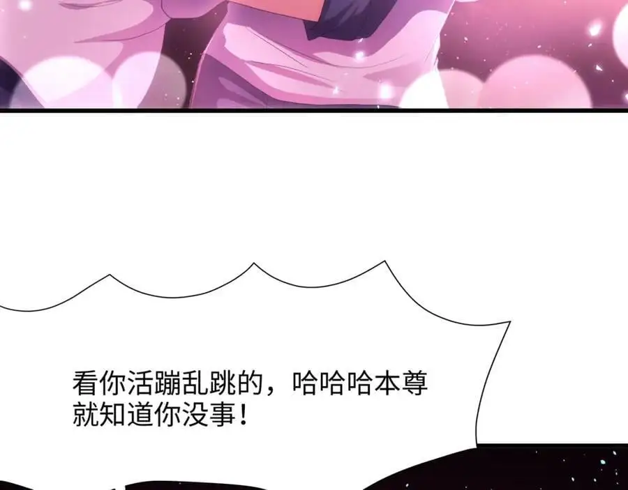 重返地球 第82页