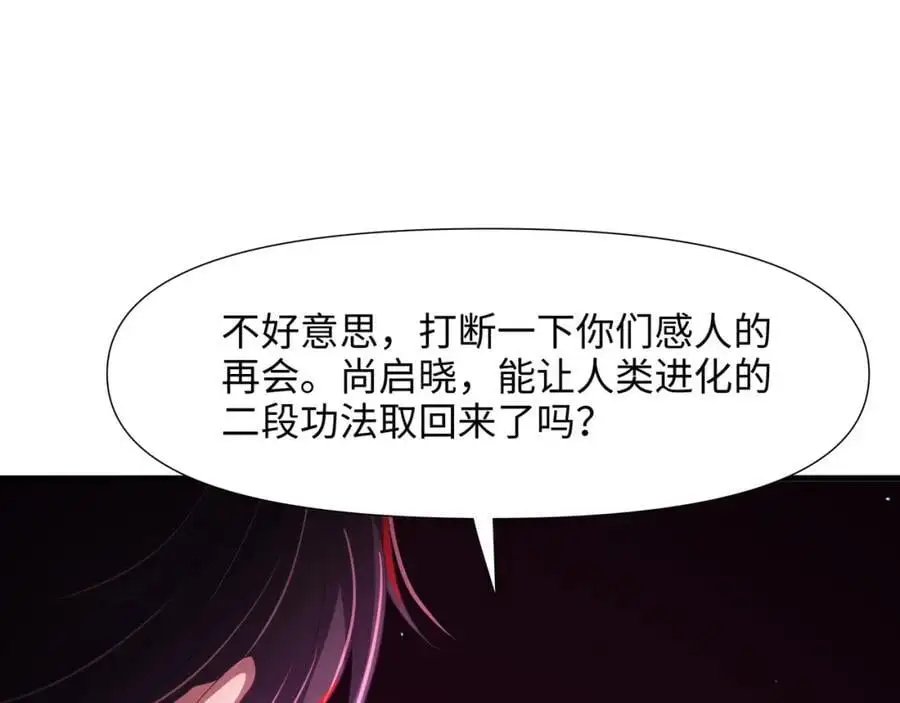 重返地球 第87页
