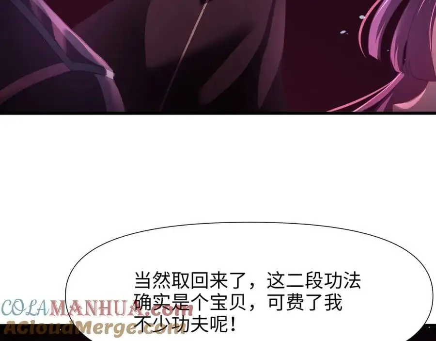 重返地球 第89页