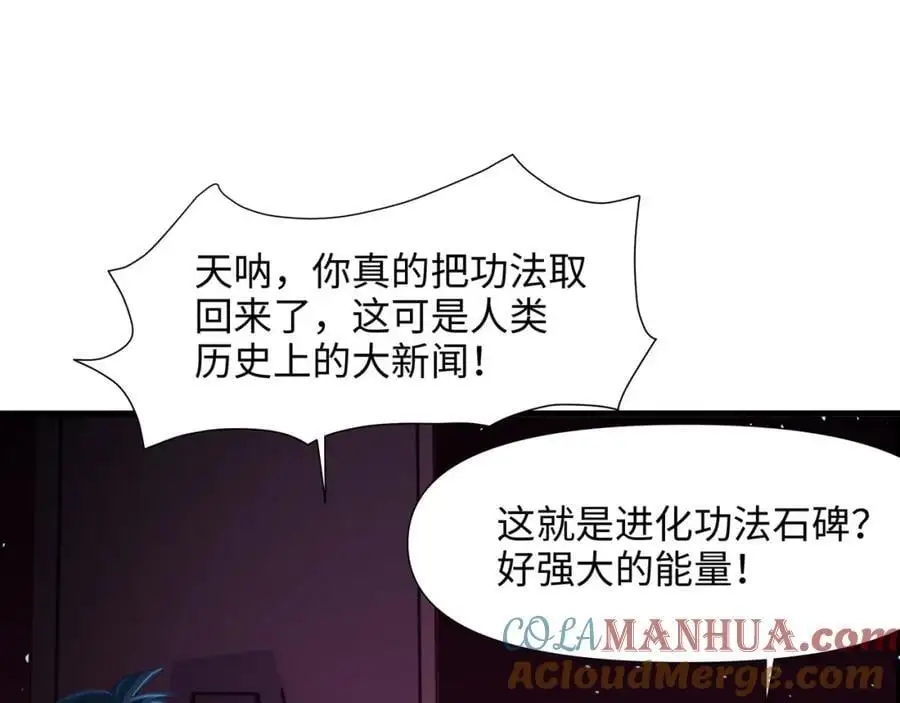 重返地球 第93页