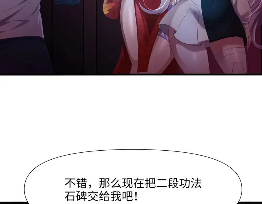 重返地球 第95页