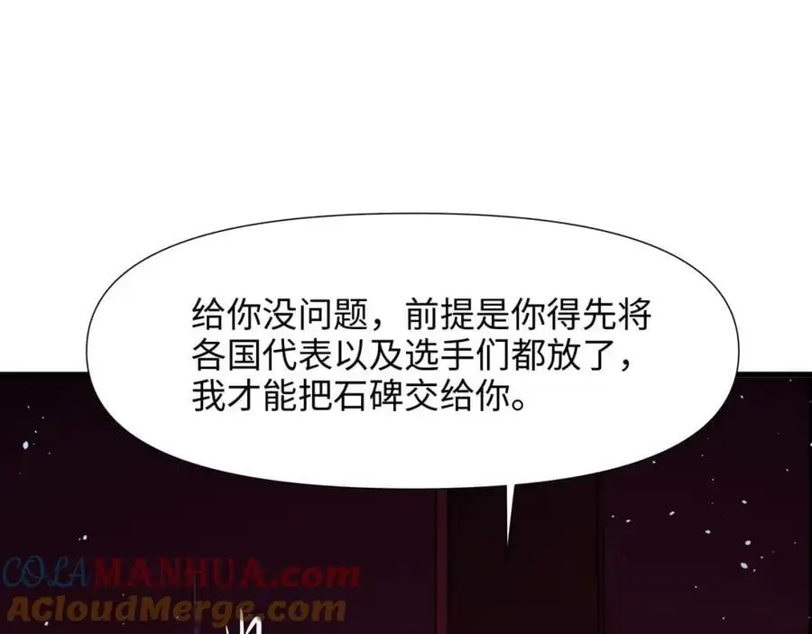 与K的决战！ 第5页