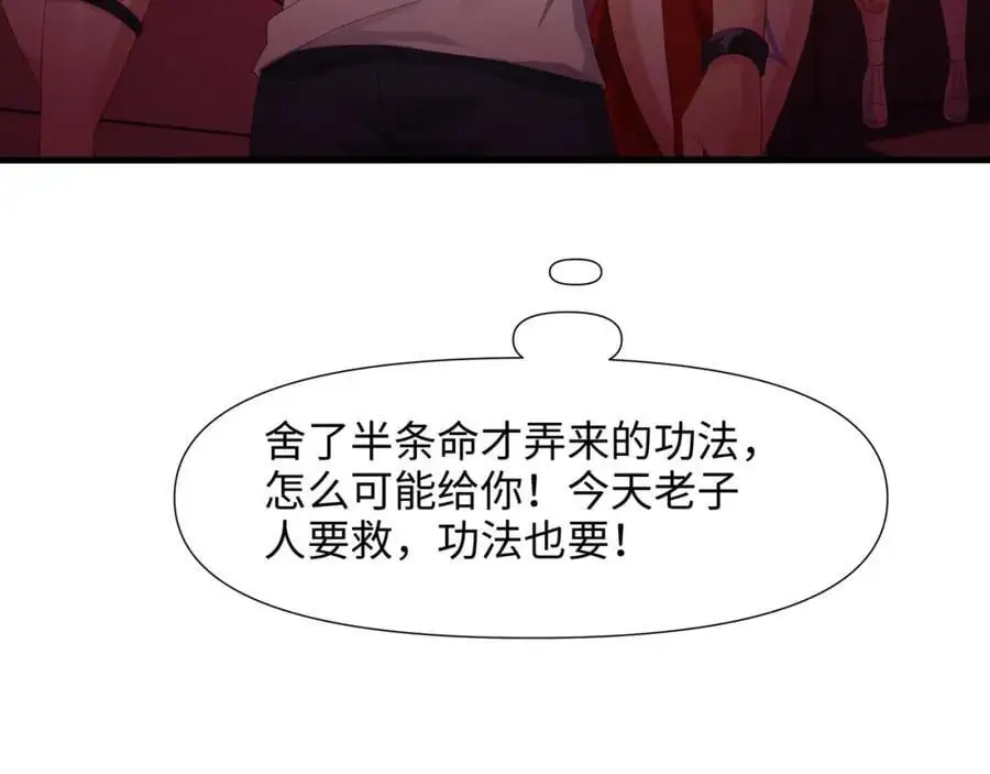 与K的决战！ 第7页
