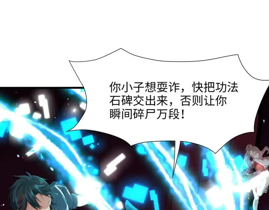 与K的决战！ 第8页