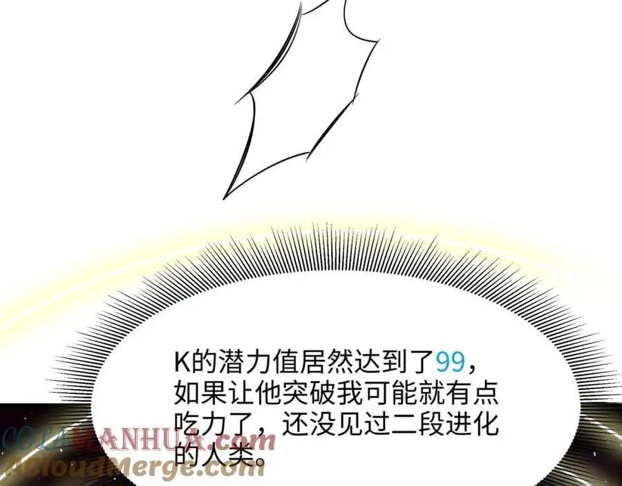 与K的决战！ 第13页