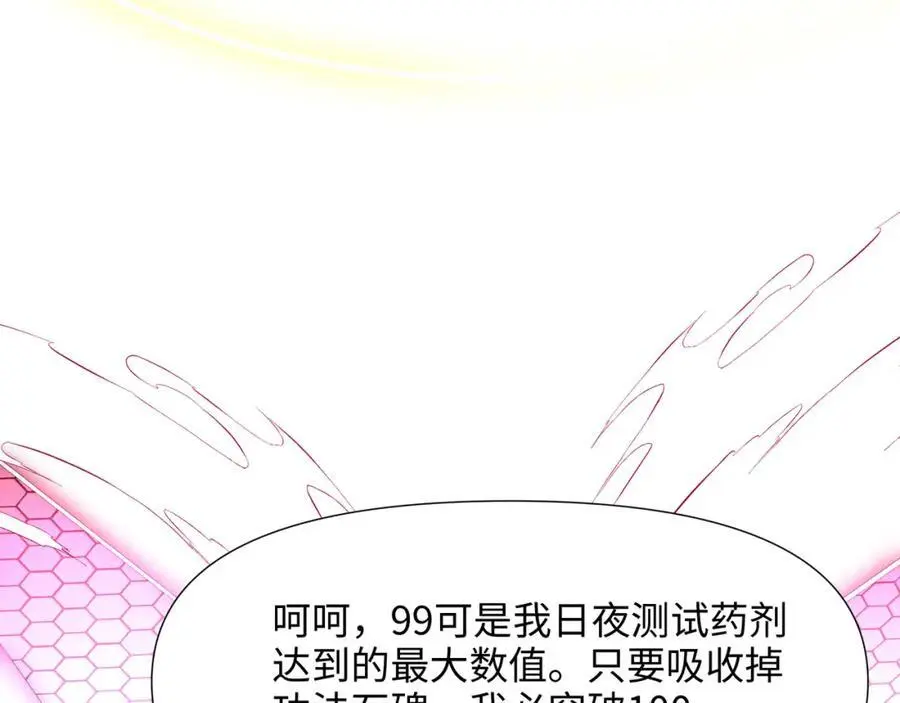 与K的决战！ 第16页