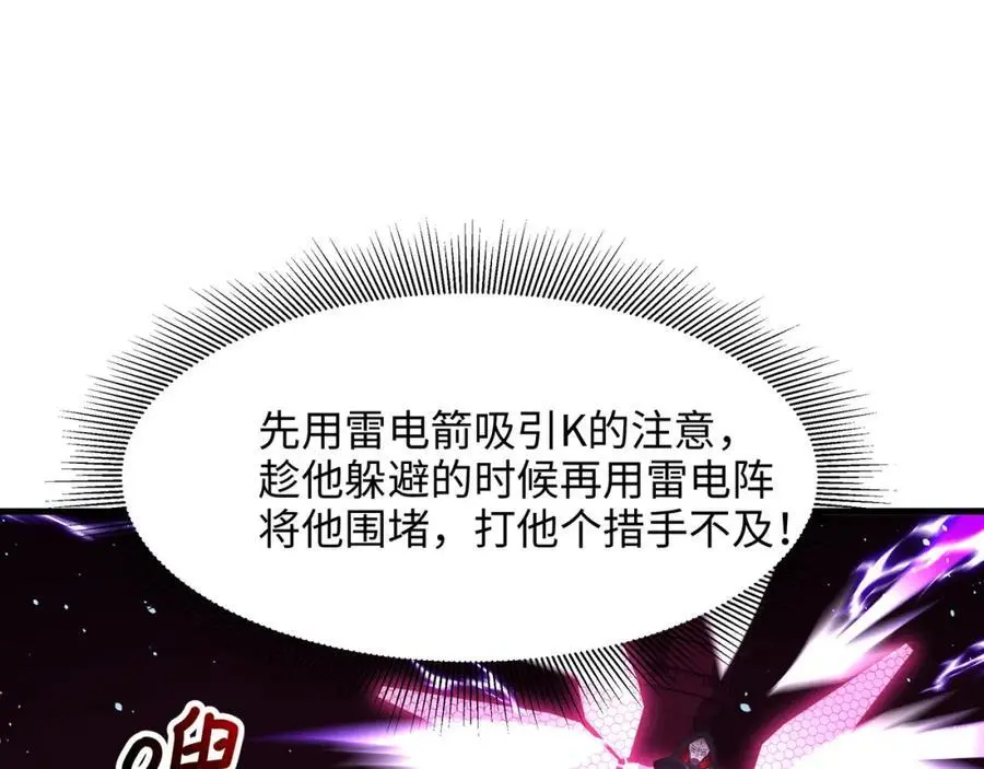与K的决战！ 第20页