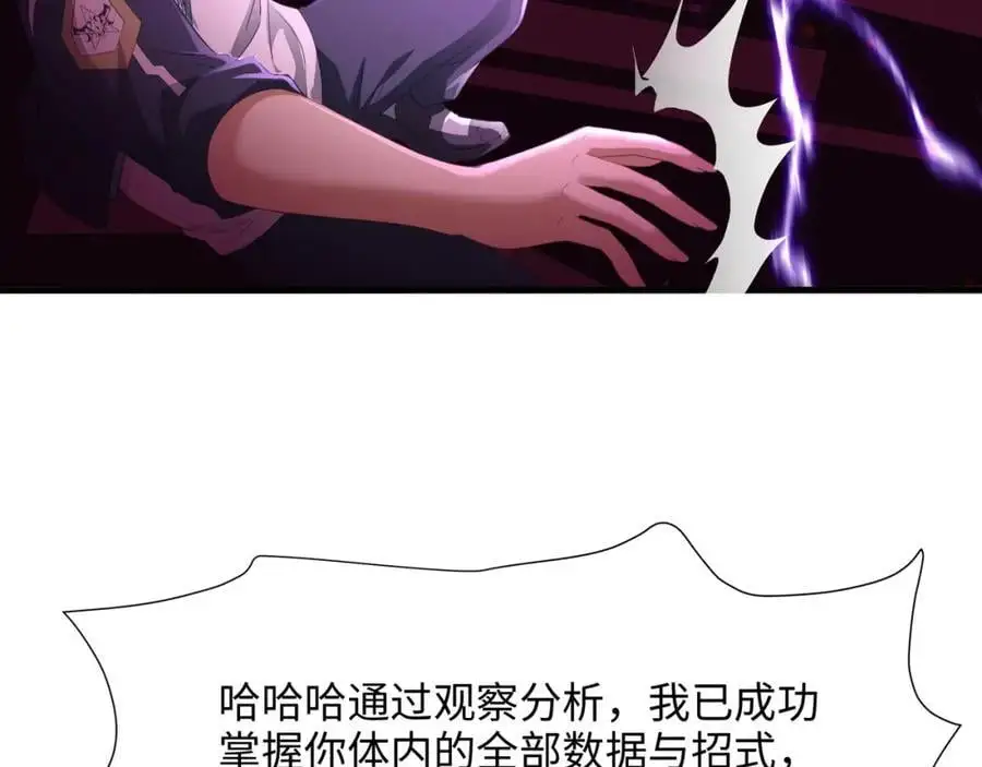 与K的决战！ 第22页