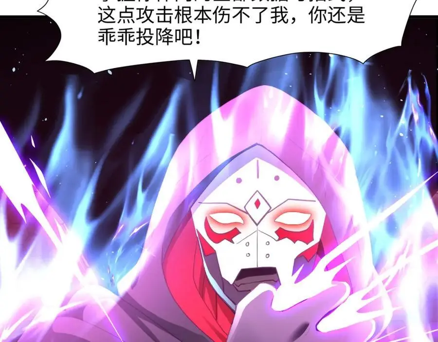 与K的决战！ 第23页