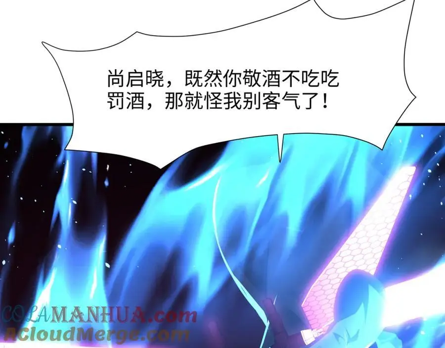 与K的决战！ 第25页