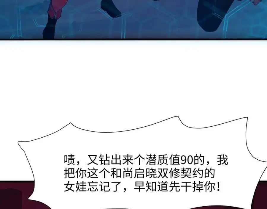 与K的决战！ 第30页