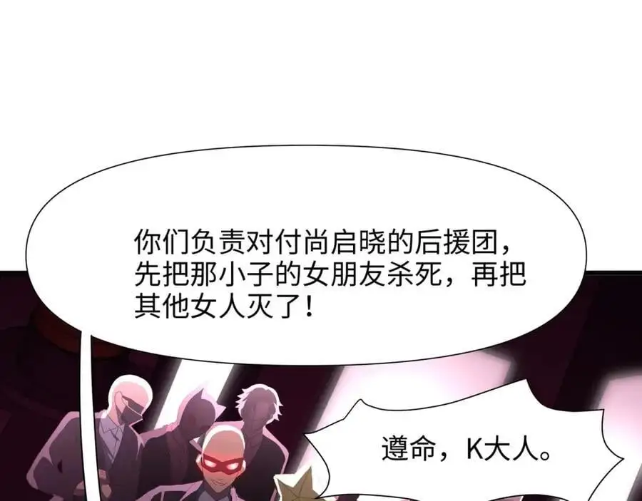 与K的决战！ 第34页