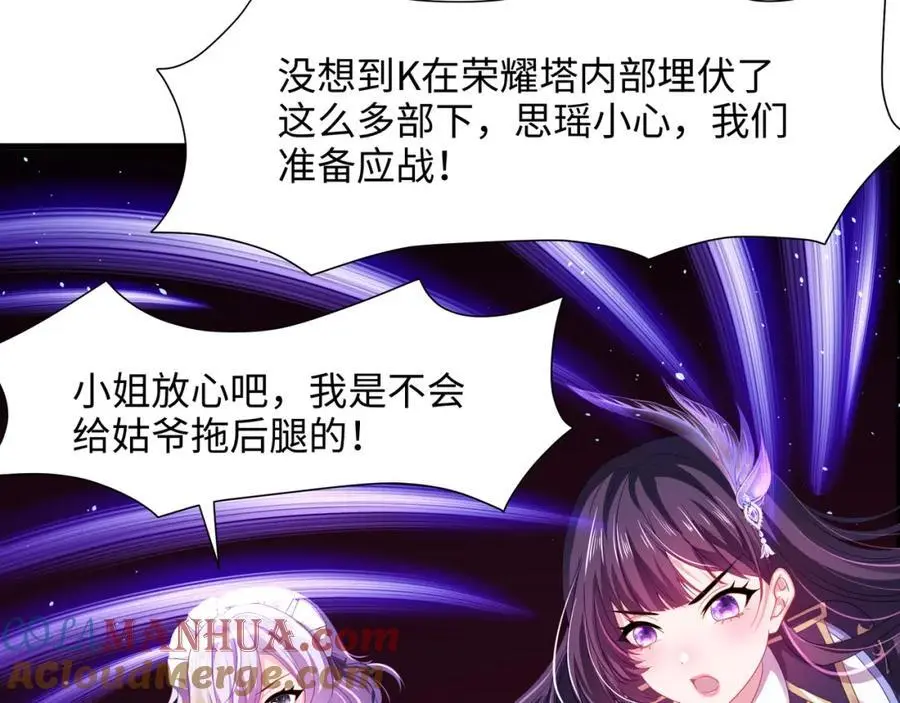 与K的决战！ 第37页