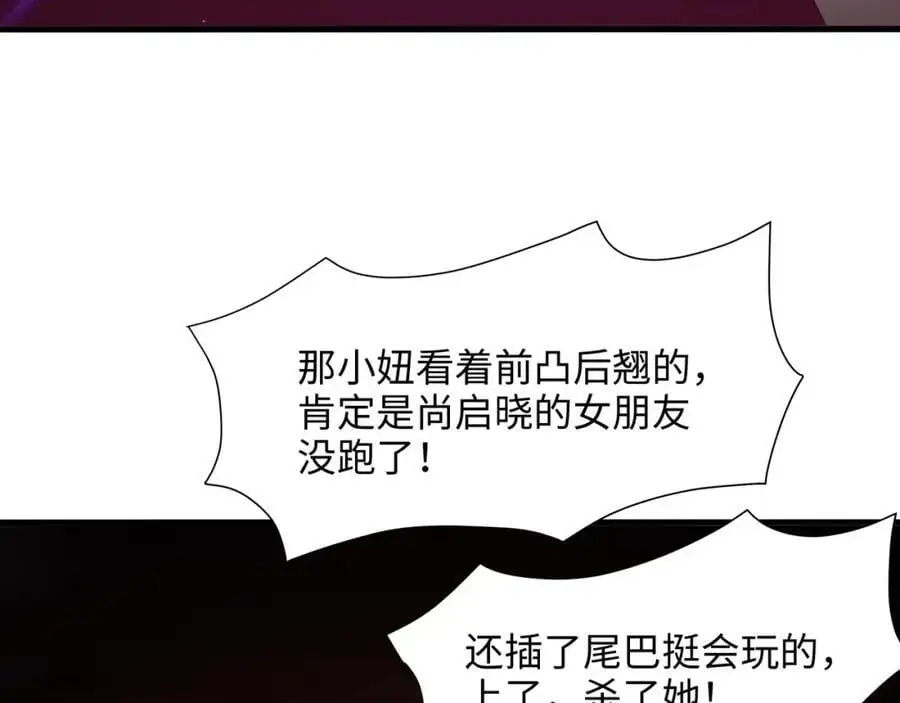 与K的决战！ 第39页