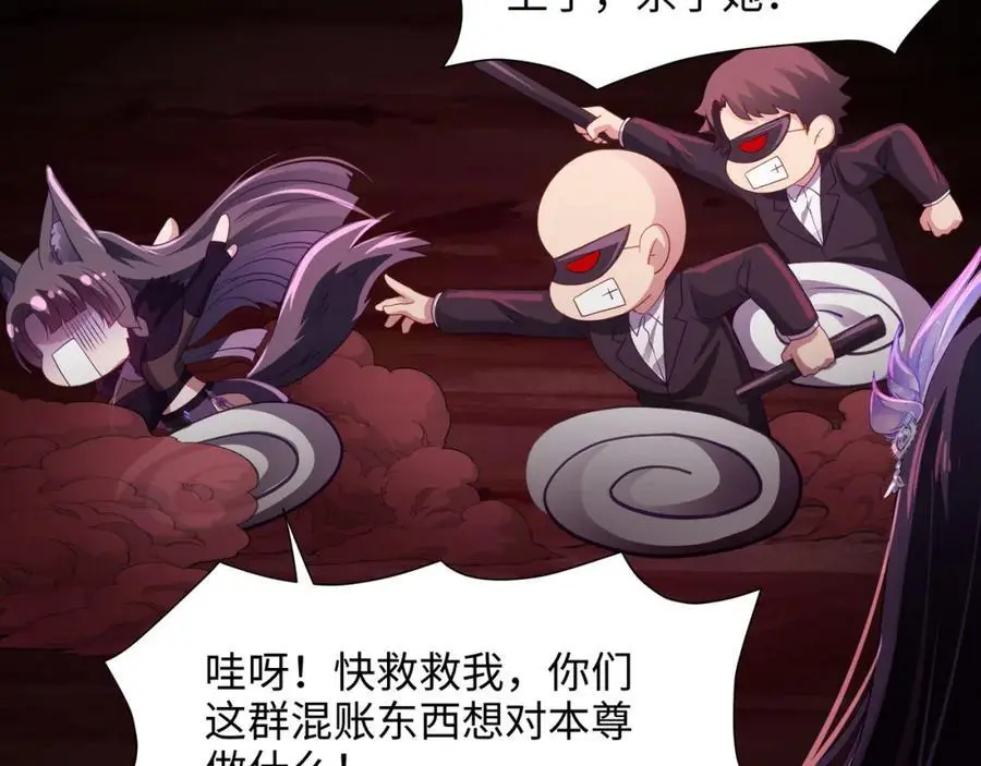 与K的决战！ 第40页