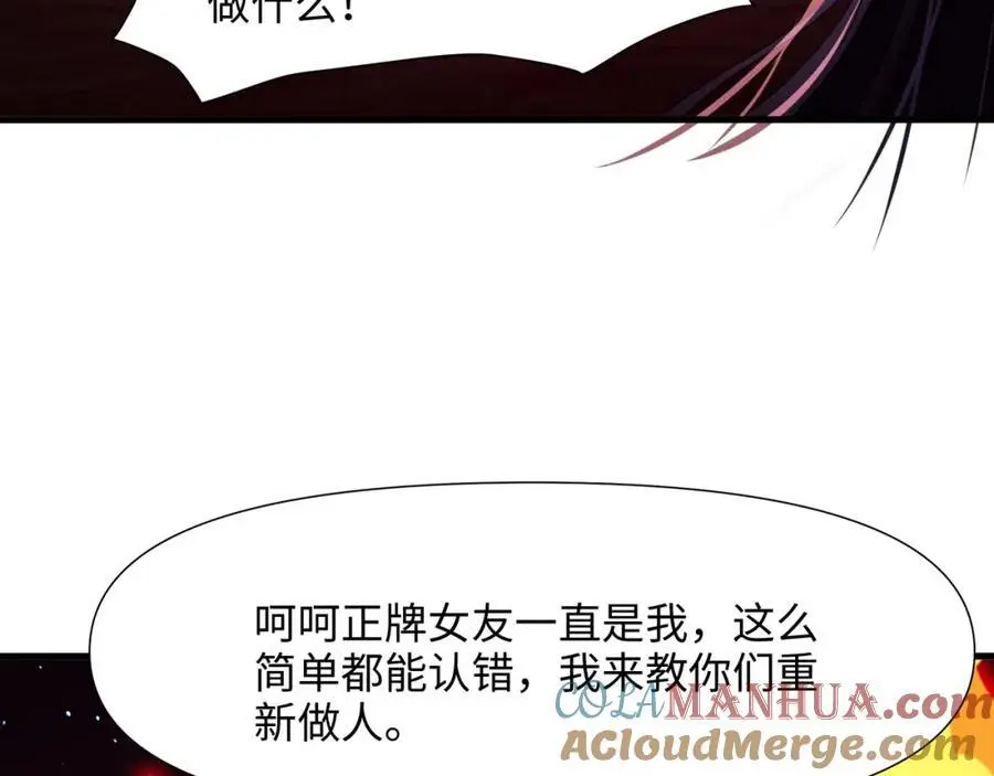 与K的决战！ 第41页