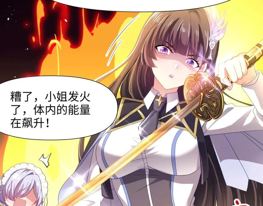 与K的决战！ 第42页