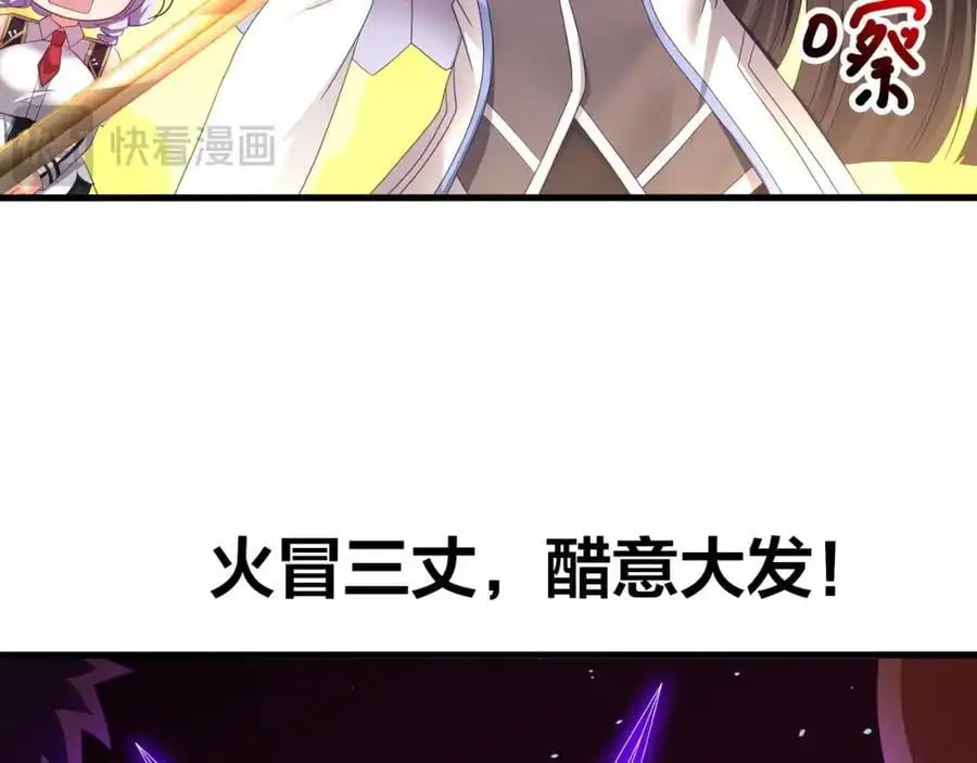与K的决战！ 第43页