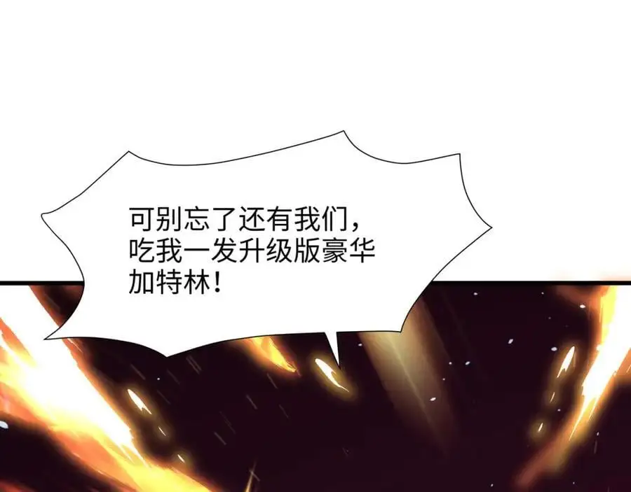与K的决战！ 第47页
