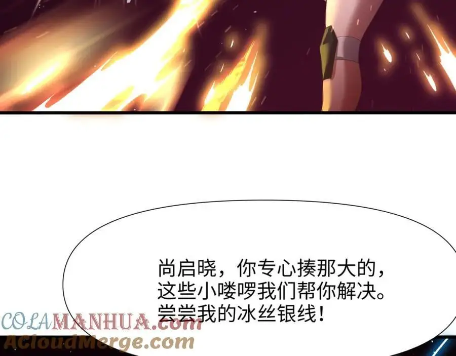 与K的决战！ 第49页