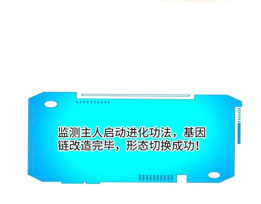 与K的决战！ 第54页