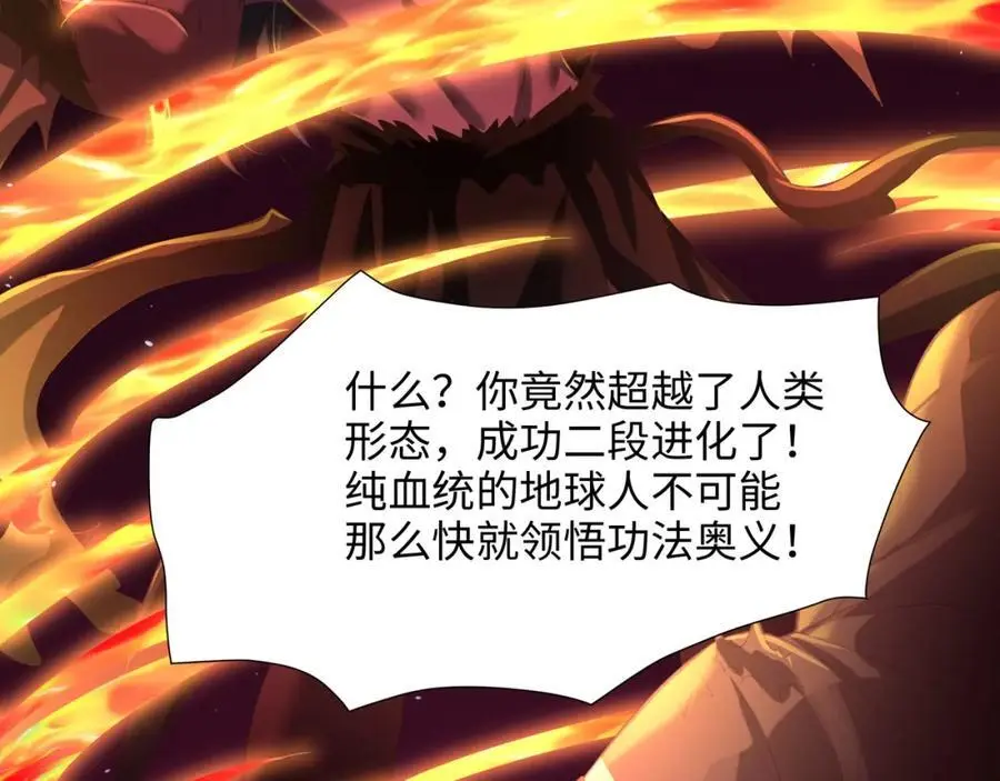 与K的决战！ 第56页