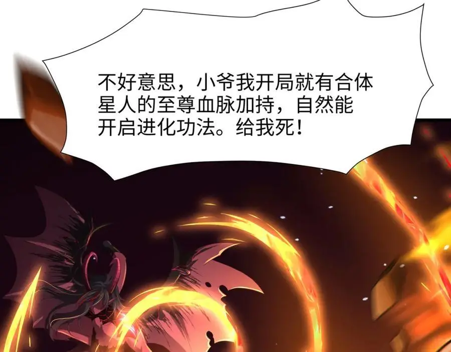 与K的决战！ 第58页