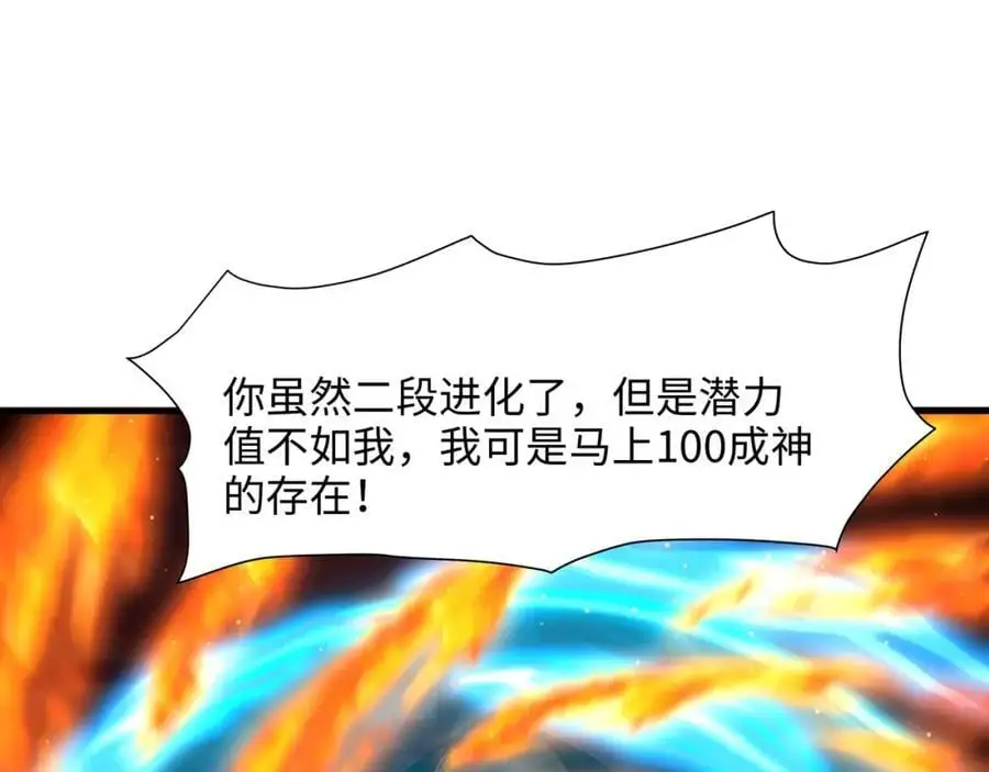 与K的决战！ 第62页