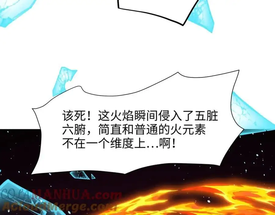 与K的决战！ 第65页
