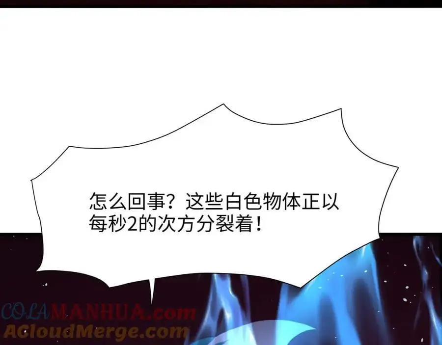 与K的决战！ 第73页