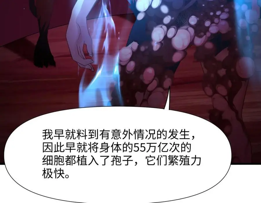 与K的决战！ 第75页