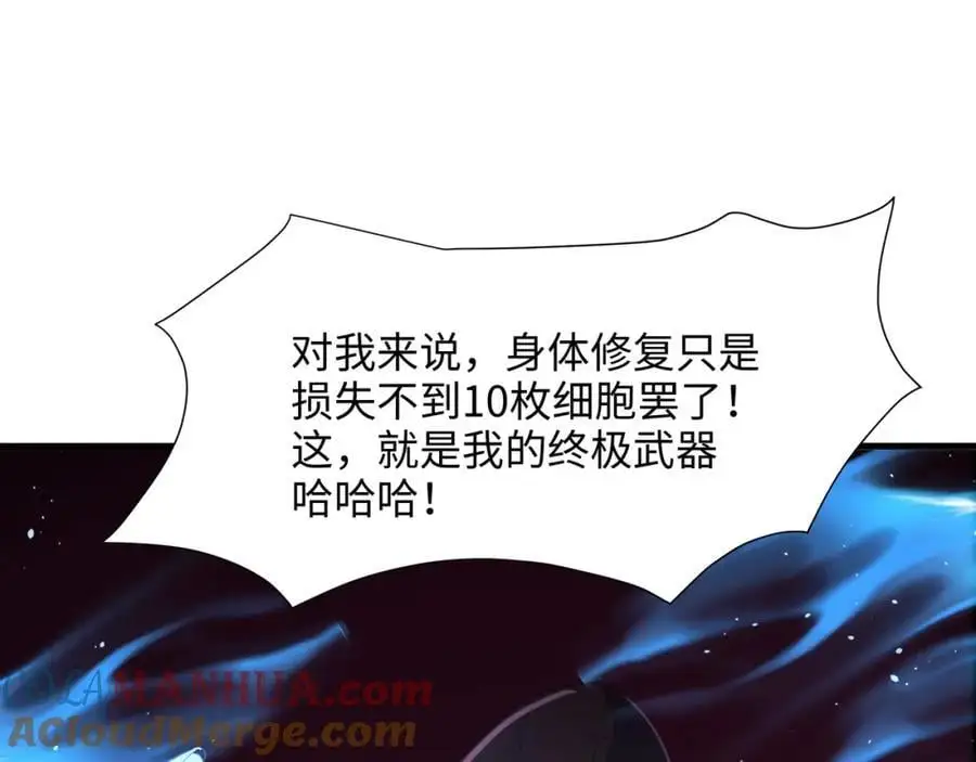 与K的决战！ 第77页