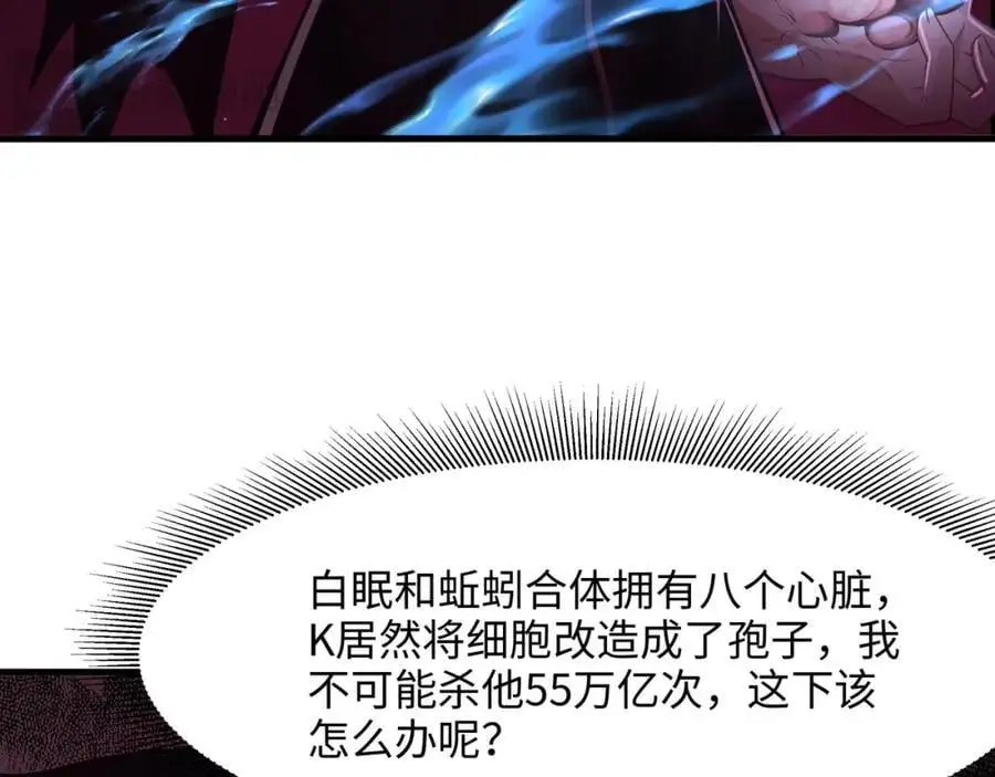 与K的决战！ 第79页