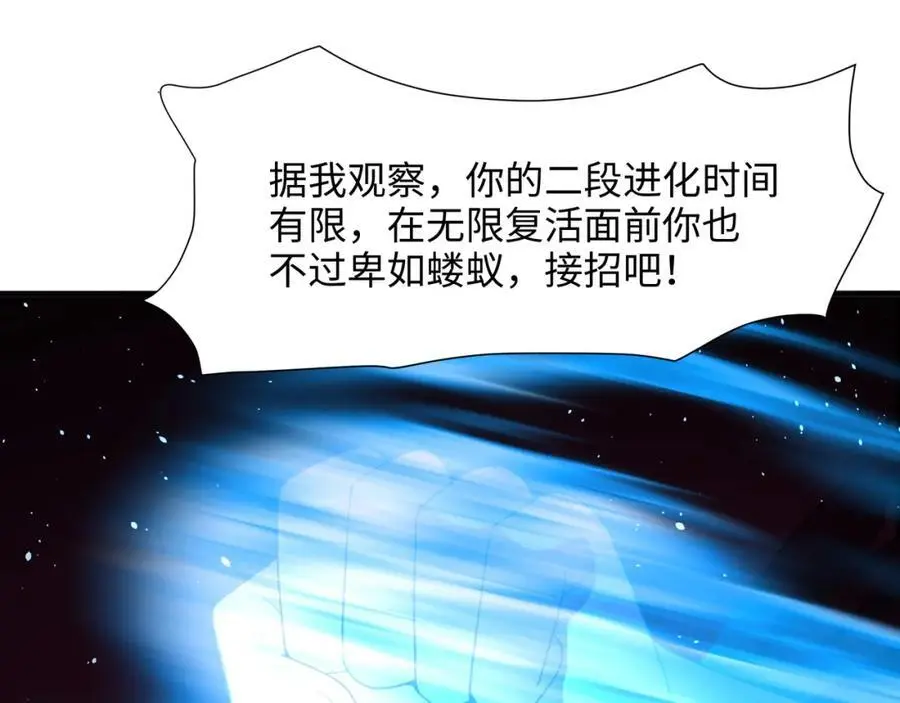 与K的决战！ 第82页