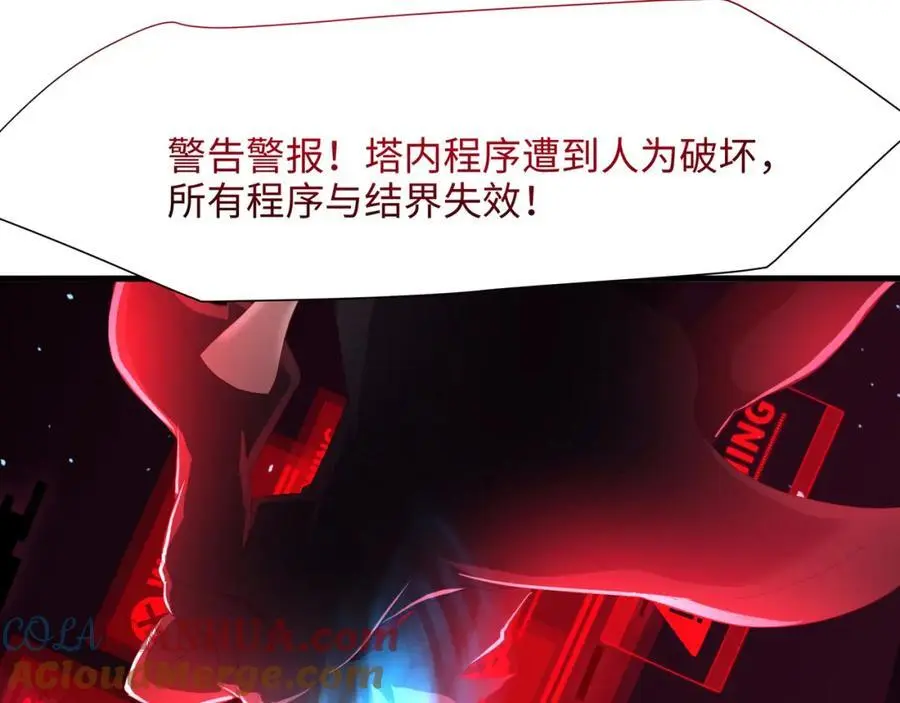 与K的决战！ 第85页