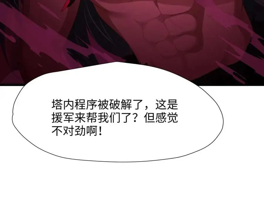 与K的决战！ 第90页