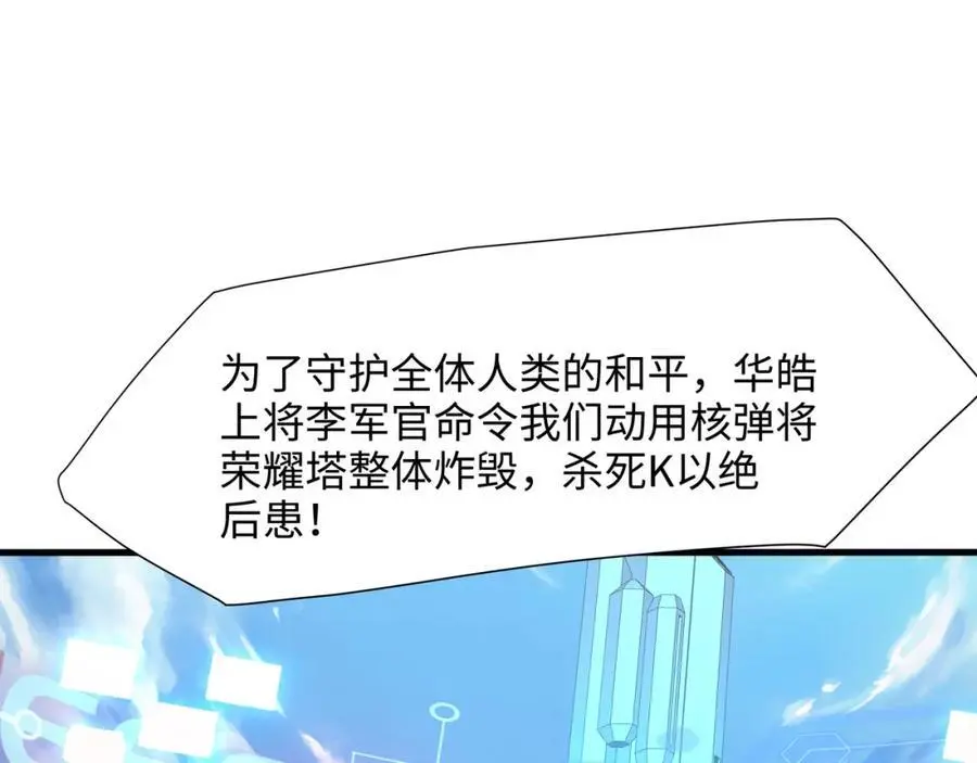 与K的决战！ 第92页