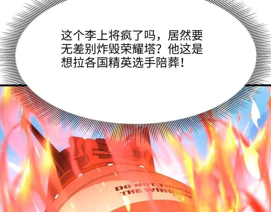 与K的决战！ 第95页