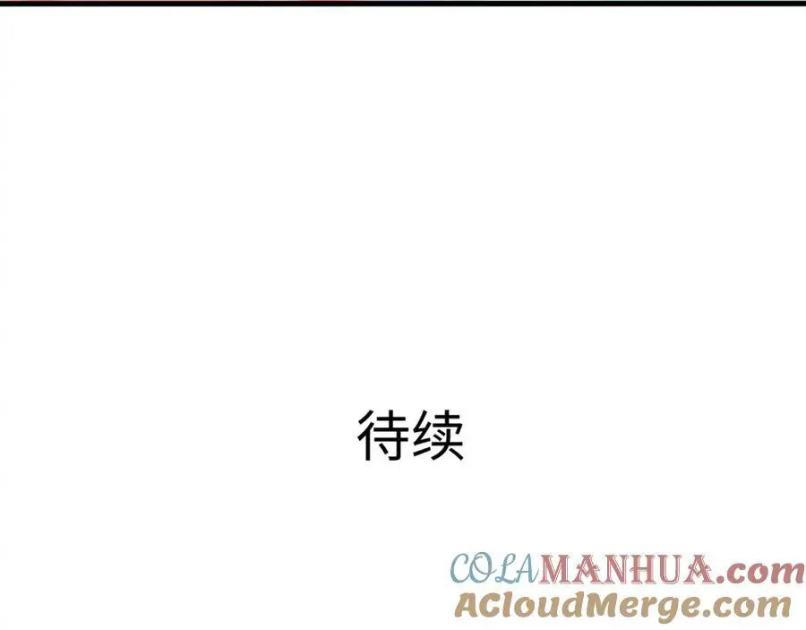 与K的决战！ 第97页