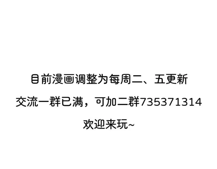 与K的决战！ 第99页