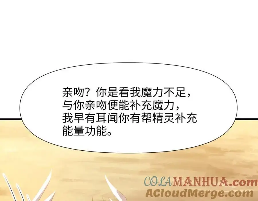 换我来当容器 第5页