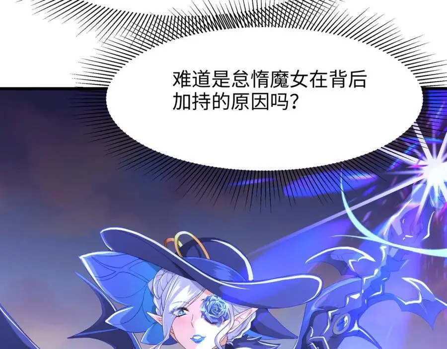 换我来当容器 第18页