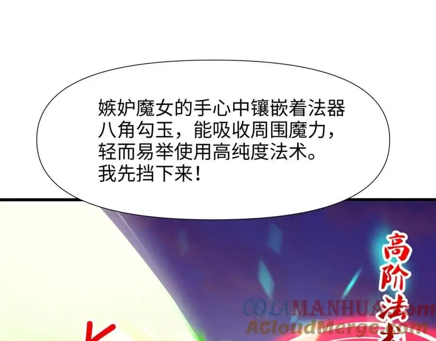 换我来当容器 第21页